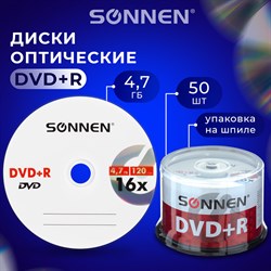 Диски DVD+R (плюс) SONNEN 4,7 Gb 16x Cake Box (упаковка на шпиле), КОМПЛЕКТ 50 шт., 512577 - фото 11581768