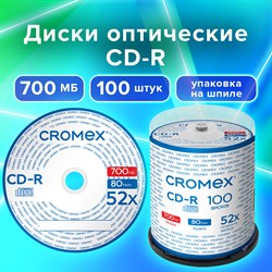 Диски CD-R CROMEX, 700 Mb, 52x, Cake Box (упаковка на шпиле), КОМПЛЕКТ 100 шт., 513778 - фото 11581909
