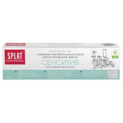 Зубная паста 100мл SPLAT PROFESSIONAL "Сенситив", для чувствительных зубов, 112.14010.0101 - фото 11590964