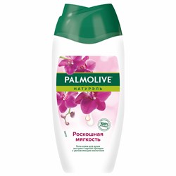 Гель для душа 250 мл, PALMOLIVE НАТУРЭЛЬ "Черная орхидея с увлажняющим молочком", 8693495051927 - фото 11591304