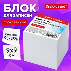 Блок для записей BRAUBERG проклеенный, куб 9х9х9 см, белый, белизна 95-98%, 129203 - фото 9976229