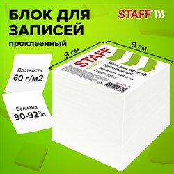 Блок для записей STAFF проклеенный, куб 9х9х9 см, белый, белизна 90-92%, 129204 - фото 9976328