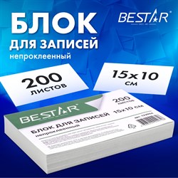 Блок для записей BESTAR непроклеенный, блок 15х10 см, 200 листов, белый, белизна 90-92%, 123004 - фото 9976382