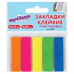 Закладки клейкие неоновые ЮНЛАНДИЯ, 45х12 мм, 100 штук (5 цветов х 20 листов), на пластиковом основании, 111354 - фото 9977042