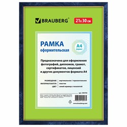 Рамка 21х30 см, пластик, багет 15 мм, BRAUBERG "HIT", синий мрамор с позолотой, стекло, 390705 101010390705 - фото 9979842