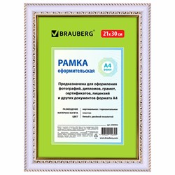 Рамка 21х30 см, пластик, багет 30 мм, BRAUBERG "HIT4", белая с двойной позолотой, стекло, 390992 101010390992 - фото 9979870