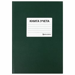 Книга учета 96 л., клетка, твердая, бумвинил, офсет, наклейка, А4 (200х290 мм), BRAUBERG, зеленая, 130280 - фото 9981665