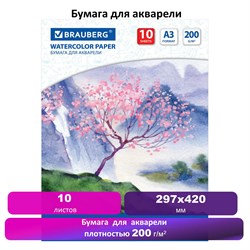 Бумага для акварели БОЛЬШАЯ А3, 10 л., 200 г/м2, 297х420 мм, BRAUBERG, "Сакура", 125224 - фото 9982810