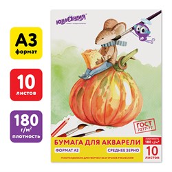 Папка для акварели БОЛЬШАЯ А3, 10 л., 180 г/м2, ЮНЛАНДИЯ, 297х420 мм, "Мышонок", 111066 - фото 9982879