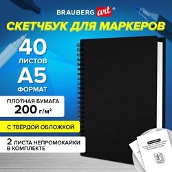 Скетчбук для маркеров, бумага ВХИ 200 г/м2 145х205 мм, 40 л., гребень, твердая обложка, ЧЕРНАЯ, BRAUBERG ART CLASSIC, 115079 - фото 9983102