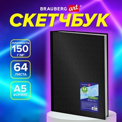 Скетчбук, белая бумага 150 г/м2, 148х210 мм, 64 л., книжный твердый переплет, BRAUBERG ART CLASSIC, 115110 - фото 9983161