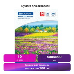 Бумага для акварели БОЛЬШАЯ А2, 10 л., 200 г/м2, 400х590 мм, BRAUBERG, "Луг", 111062 - фото 9983249