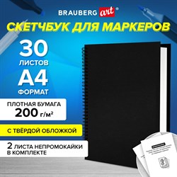 Скетчбук для маркеров, бумага ВХИ 200 г/м2 210х297 мм, 30 л., гребень, твердая обложка, ЧЕРНАЯ, BRAUBERG ART CLASSIC, 115080 - фото 9983314