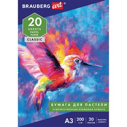 Бумага для пастели БОЛЬШАЯ А3, 20 л., 200г/м2, слоновая кость ГОЗНАК 200 г/м2, тиснение Холст, BRAUBERG ART, 126305 - фото 9983495