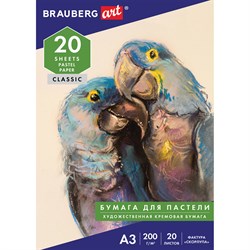 Бумага для пастели БОЛЬШАЯ А3, 20 л., слоновая кость ГОЗНАК 200 г/м2, тиснение Скорлупа, BRAUBERG ART, 126304 - фото 9983503