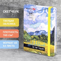 Скетчбук, белая бумага 160 г/м2, 145х203 мм, 64 л., резинка, твердый, BRAUBERG ART CLASSIC "Ван Гог", 114590 - фото 9983824