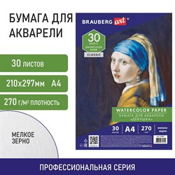 Бумага для акварели А4, 30 л., мелкое зерно, 270 г/м2, BRAUBERG ART CLASSIC, "Девушка", 114401 - фото 9983997