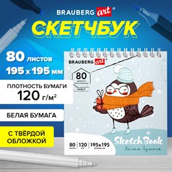 Скетчбук, белая бумага 120 г/м2 195х195 мм, 80 л., гребень, твердая обложка, BRAUBERG ART DEBUT, 112991 - фото 9984014