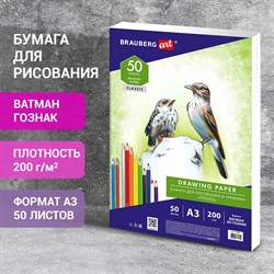 Бумага для рисования и графики А3, 50 л., 200 г/м2, ВАТМАН ГОЗНАК, BRAUBERG ART CLASSIC, 114490 - фото 9984113