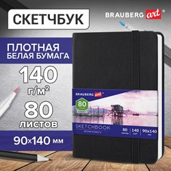 Скетчбук, белая бумага 140 г/м2 90х140 мм, 80 л., КОЖЗАМ, резинка, BRAUBERG ART CLASSIC, черный, 113180 - фото 9984310