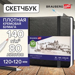 Скетчбук, слоновая кость 140 г/м2 120х120 мм, 80 л., КОЖЗАМ, резинка, BRAUBERG ART CLASSIC, черный, 113191 - фото 9984439