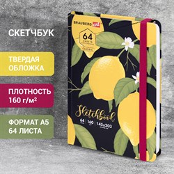 Скетчбук, белая бумага 160 г/м2, 145х203 мм, 64 л., резинка, твердый, BRAUBERG ART CLASSIC "Лимоны", 114591 - фото 9984831