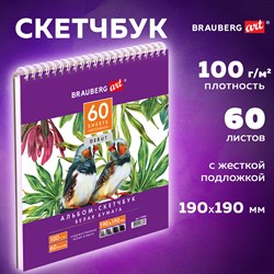 Скетчбук, белая бумага 100 г/м2, 190х190 мм, 60 л., гребень, жёсткая подложка, BRAUBERG ART DEBUT, 110998 - фото 9985280