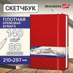 Скетчбук, слоновая кость 140 г/м2 210х297 мм, 80 л., КОЖЗАМ, резинка, BRAUBERG ART CLASSIC, красный, 113199 101010113199 - фото 9985511