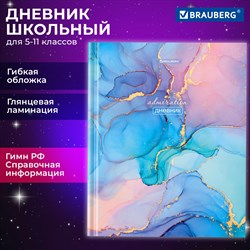 Дневник 5-11 класс 48 л., гибкая обложка, BRAUBERG, глянцевая ламинация, с подсказом, "Admiration", 106385 101010106385 - фото 9987168