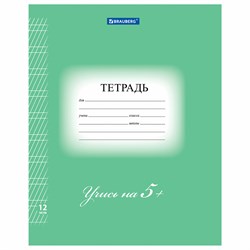 Тетрадь 12 л. BRAUBERG ЭКО "5-КА", частая косая линия, обложка плотная мелованная бумага, ЗЕЛЕНАЯ, 104766 101010104766 - фото 9992599