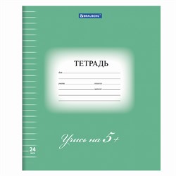 Тетрадь 24 л. BRAUBERG ЭКО "5-КА", линия, обложка плотная мелованная бумага, ЗЕЛЕНАЯ, 403004 101010403004 - фото 9992898