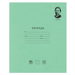 Тетрадь ВЕЛИКИЕ ИМЕНА. Чехов А.П., 12 л. линия, плотная бумага 80 г/м2, обложка тонированный офсет, BRAUBERG, 105716 101010105716 - фото 9993027