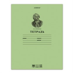 Тетрадь 12 л., HATBER HD, клетка, обложка тонированный офсет, внутренний блок 80 г/м2, "ЛОМОНОСОВ", 12Т5A1_10264, T099490 101010103526 - фото 9993310