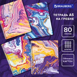 Тетрадь А5 80 л. BRAUBERG гребень, клетка, обложка картон, "Colorful Art" (микс в спайке), 404414 101010404414 - фото 9996109