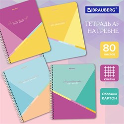 Тетрадь А5 80 л. BRAUBERG, гребень, клетка, обложка картон, "Multicolor" (микс в спайке), 404416 101010404416 - фото 9996264