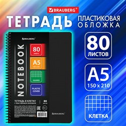 Тетрадь А5 80 л. BRAUBERG "Metropolis", спираль пластиковая, клетка, обложка пластик, ЧЕРНЫЙ, 404745 101010404745 - фото 9996842