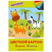 Картон цветной А4 немелованный, 16 листов 8 цветов, в папке, ЮНЛАНДИЯ, 200х290 мм, "Жирафики", 113557 101010113557