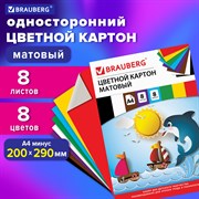 Картон цветной А4 немелованный (матовый), 8 листов 8 цветов, в папке, BRAUBERG, 200х290 мм, "Дельфин", 129909 101010129909