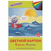 Картон цветной А4 немелованный (матовый), 8 листов 8 цветов, в папке, ЮНЛАНДИЯ, 200х290 мм, "ЮНЛАНДИК НА МОРЕ", 129567 101010129567