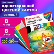 Картон цветной А4 немелованный (матовый), 8 листов 8 цветов, в папке, BRAUBERG, 200х290 мм, "Кот-рыболов", 129910 101010129910