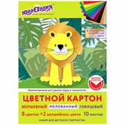 Картон цветной А4 МЕЛОВАННЫЙ ВОЛШЕБНЫЙ, 10 листов, 10 цветов, в папке, ЮНЛАНДИЯ, 200х290 мм, 113544 101010113544