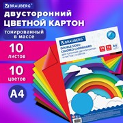 Картон цветной А4 ТОНИРОВАННЫЙ В МАССЕ, 10 листов 10 цветов, 180 г/м2, BRAUBERG, 129308 101010129308