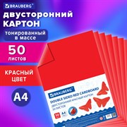 Картон цветной А4 ТОНИРОВАННЫЙ В МАССЕ, 50 листов, КРАСНЫЙ, 220 г/м2, BRAUBERG, 210х297 мм, 128982 101010128982