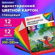 Картон цветной А4 МЕЛОВАННЫЙ (глянцевый), 12 листов 12 цветов, в папке, BRAUBERG, 200х290 мм, "Килиманджаро", 129917 101010129917