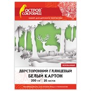 Картон белый А4 МЕЛОВАННЫЙ (белый оборот), 20 листов, в папке, ОСТРОВ СОКРОВИЩ, 200х290 мм, 111313 101010111313