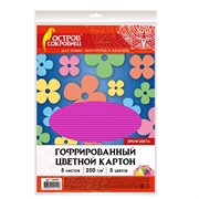 Картон цветной А4 ГОФРИРОВАННЫЙ, 5 листов, 5 цветов, 250 г/м2, ОСТРОВ СОКРОВИЩ, 129295 101010129295