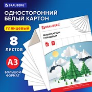 Картон белый БОЛЬШОГО ФОРМАТА, А3, МЕЛОВАННЫЙ (глянцевый), 8 листов, BRAUBERG, 297х420 мм, "Зимняя сказка", 129901 101010129901