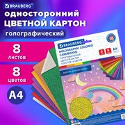 Картон цветной А4 ГОЛОГРАФИЧЕСКИЙ, 8 листов 8 цветов, 230 г/м2, "ЗОЛОТОЙ ПЕСОК", BRAUBERG, 124755 101010124755