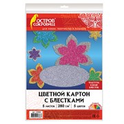 Картон цветной А4 СУПЕРБЛЕСТКИ, 5 листов 5 цветов, 280 г/м2, ОСТРОВ СОКРОВИЩ, 129880 101010129880