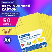 Картон цветной А4 ТОНИРОВАННЫЙ В МАССЕ, 50 листов, ЖЕЛТЫЙ, 220 г/м2, BRAUBERG, 210х297 мм, 128985 101010128985